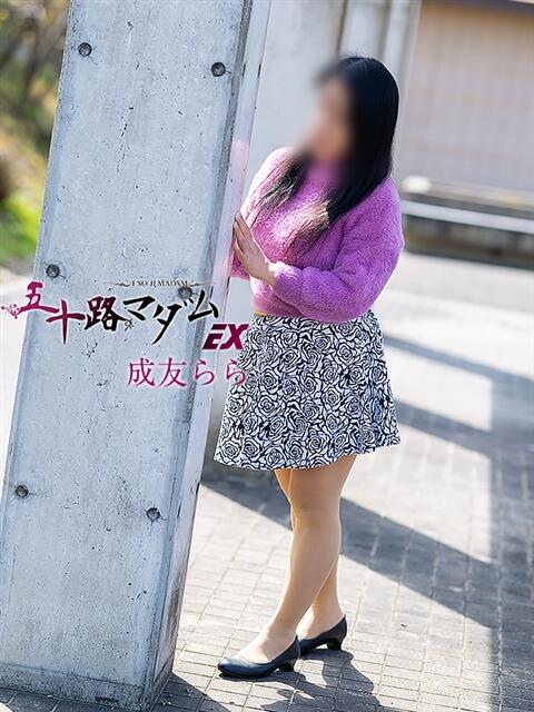 成友らら 五十路マダム エクスプレス京都店（熟女デリヘル）