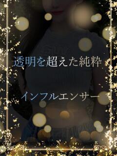 透明を超えた純粋 ASK TOKYO（六本木/デリヘル）