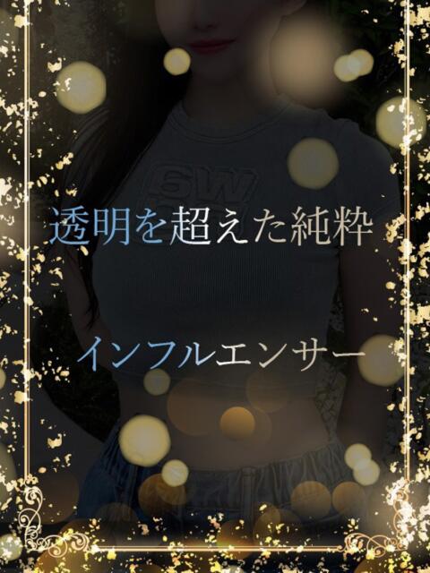 透明を超えた純粋 ASK TOKYO（高級デリヘル）