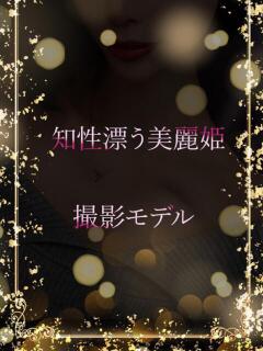 ポートレートモデル ASK TOKYO（六本木/デリヘル）