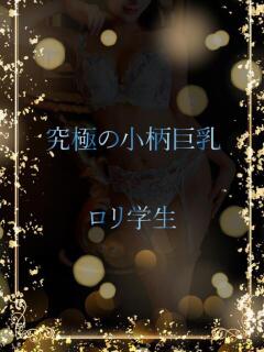 目を奪われるGカップ ASK TOKYO（六本木/デリヘル）