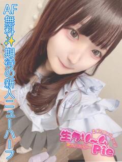 ゆきね姫 I know すい～つ 生クリームpie（伊勢崎/デリヘル）