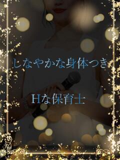 Hすぎる保育士 ASK TOKYO（六本木/デリヘル）