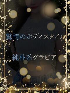 驚愕のボディスタイル ASK TOKYO（六本木/デリヘル）