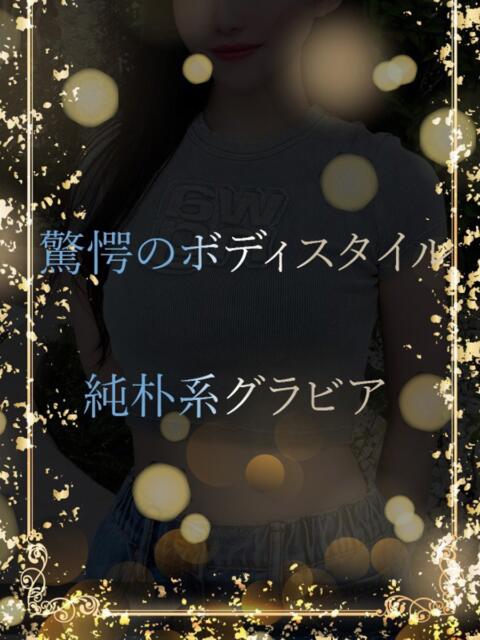 驚愕のボディスタイル ASK TOKYO（高級デリヘル）