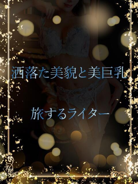 洒落た美貌と美巨乳 ASK TOKYO（高級デリヘル）