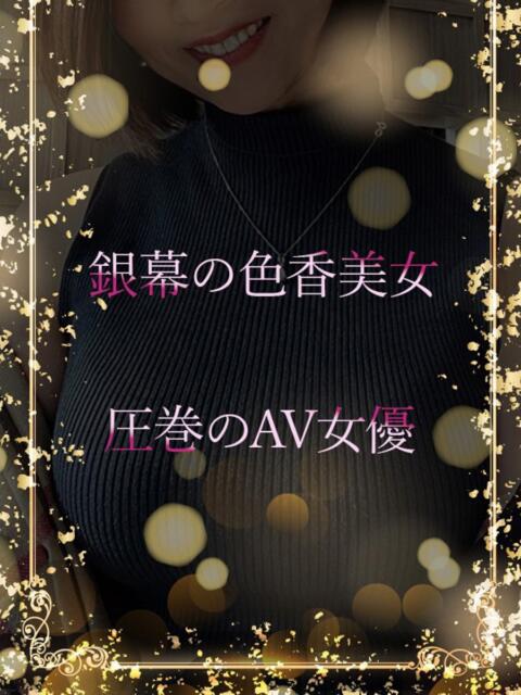 圧巻のAV女優 ASK TOKYO（高級デリヘル）