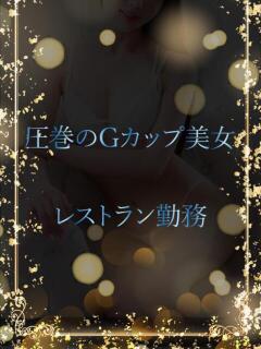 色気とGカップ巨乳 ASK TOKYO（六本木/デリヘル）