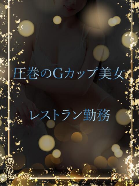 色気とGカップ巨乳 ASK TOKYO（高級デリヘル）