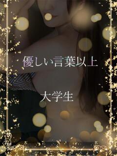 言葉以上の体験 ASK TOKYO（六本木/デリヘル）