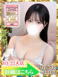 七星りつ ウルトラグレイス24（新大久保/デリヘル）