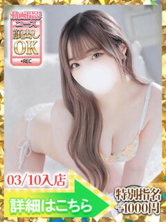 みかさ ウルトラグレイス24（新大久保/デリヘル）