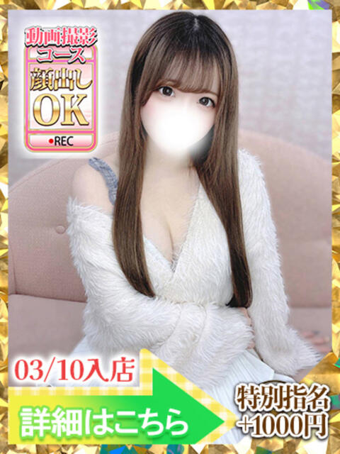 みかさ ウルトラグレイス24（ホテヘル＆デリヘル）