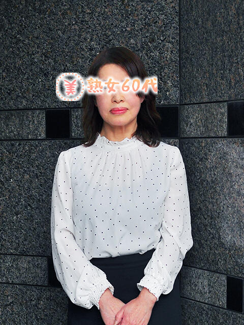 理沙 熟女60代（熟女デリヘル）