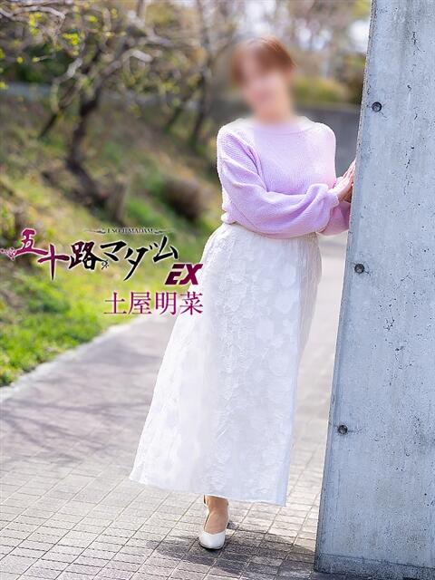 土屋明菜 五十路マダム エクスプレス京都店(熟女デリヘル)