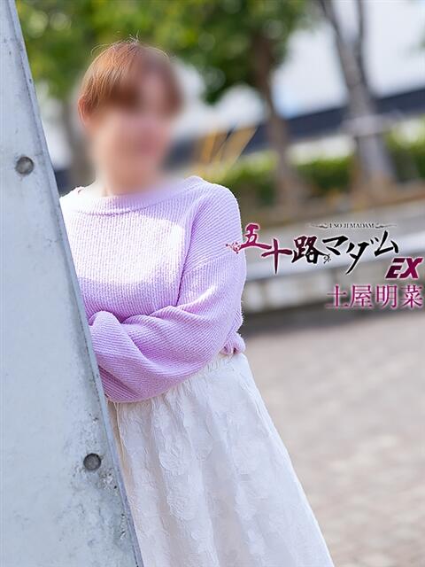 土屋明菜 五十路マダム エクスプレス京都店(熟女デリヘル)