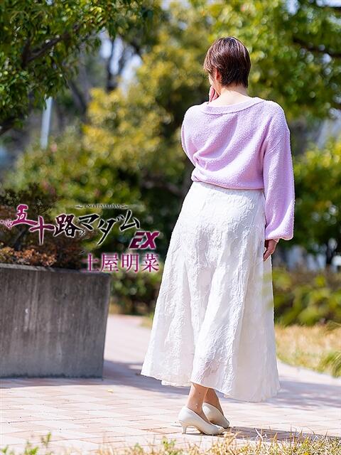 土屋明菜 五十路マダム エクスプレス京都店(熟女デリヘル)