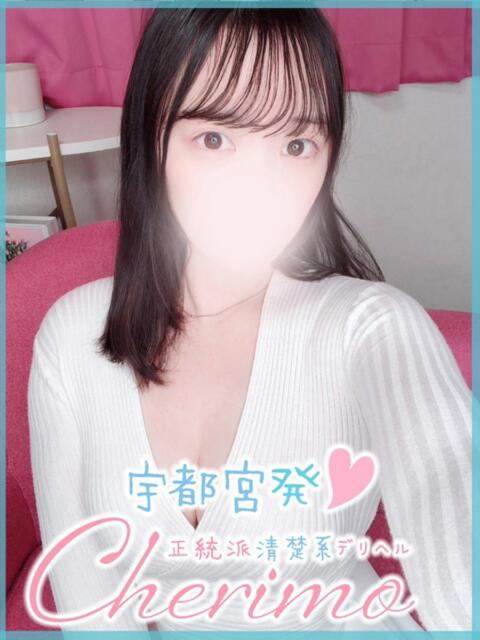 ひいろ 宇都宮発～正統派清楚系デリヘル！ CHERIMO（シェリモ）（デリヘル）