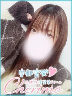 ほたる 宇都宮発～正統派清楚系デリヘル！ CHERIMO（シェリモ）（宇都宮/デリヘル）