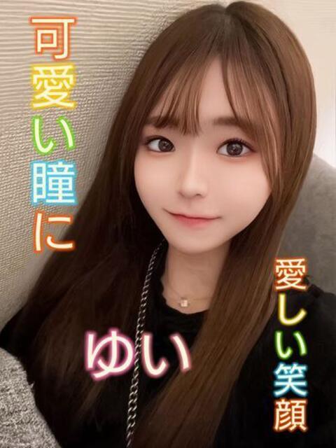 Yui・ゆい デリマックス（アジアンデリヘル）