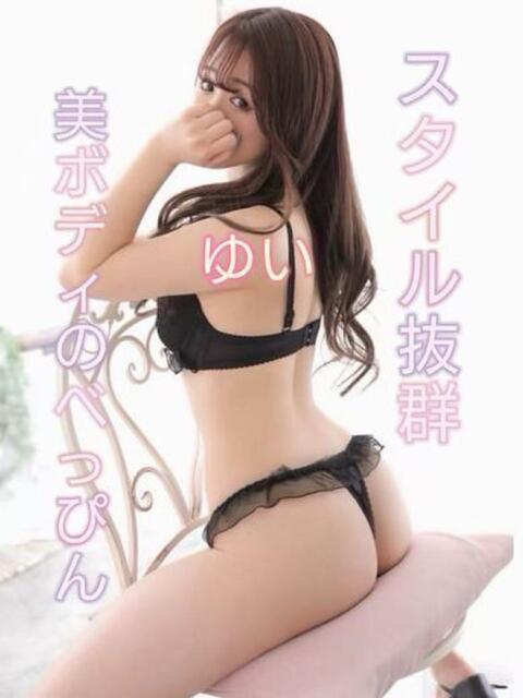 Yui・ゆい デリマックス（アジアンデリヘル）