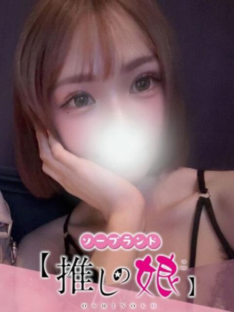 みお 推しの娘（ソープランド）