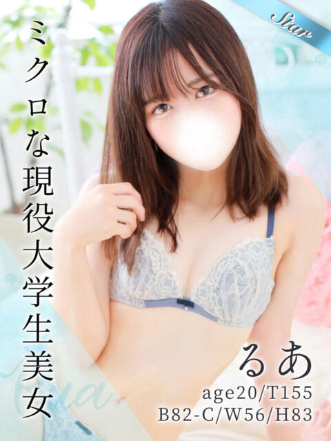 るあ 東京リップ八王子店（デリヘル）