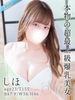 しほ 東京リップ八王子店（八王子/デリヘル）