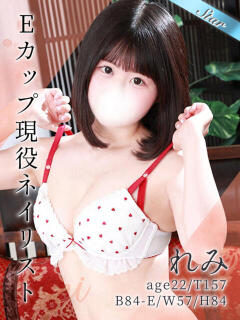 れみ 東京リップ八王子店（八王子/デリヘル）