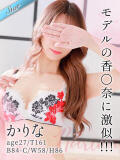 かりな 東京リップ八王子店（八王子/デリヘル）