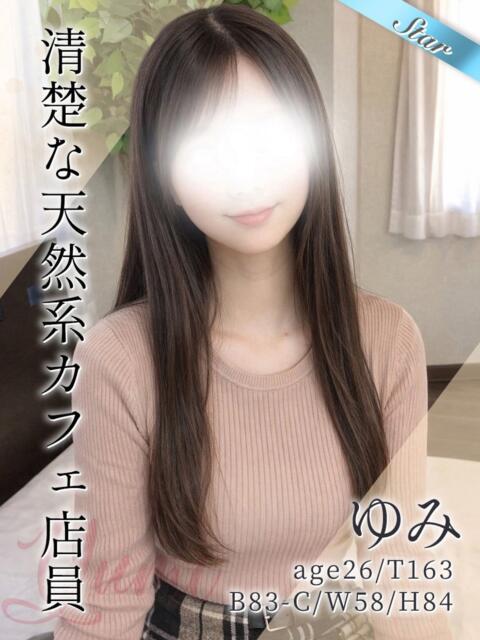 ゆみ 東京リップ八王子店（デリヘル）