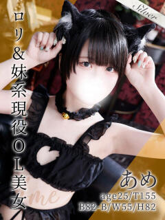 あめ 東京メンズボディクリニック TMBC 立川店（立川/デリヘル）