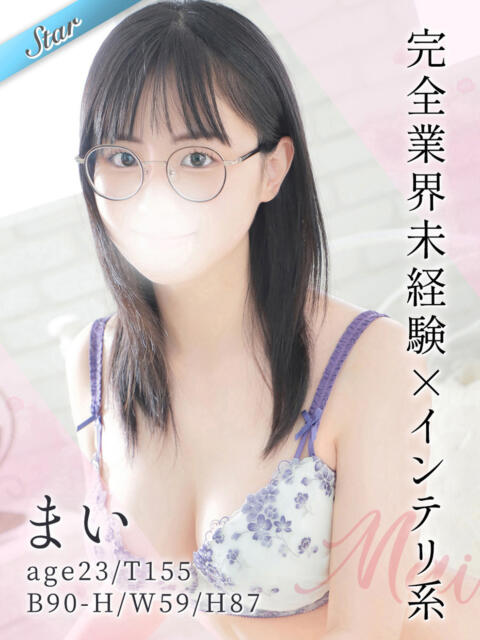 まい 東京リップ八王子店（デリヘル）