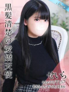 せいら 東京リップ八王子店（八王子/デリヘル）