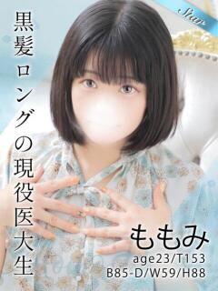 ももみ 東京リップ八王子店（八王子/デリヘル）