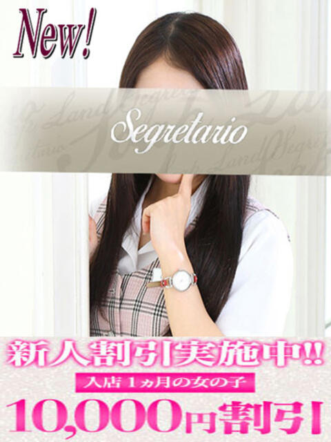 ひめか セグレターリオ（高級ソープランド）