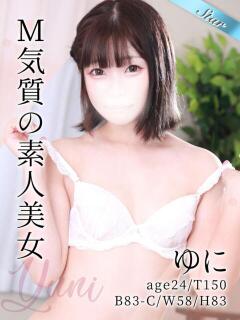 ゆに 東京リップ八王子店（八王子/デリヘル）