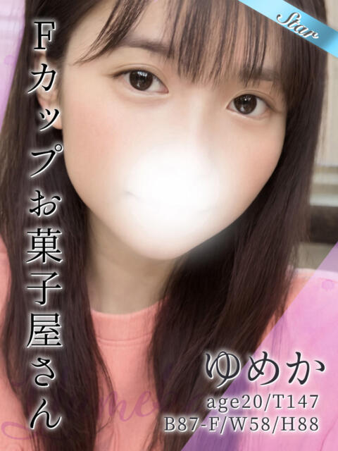 ゆめか 東京リップ八王子店（デリヘル）