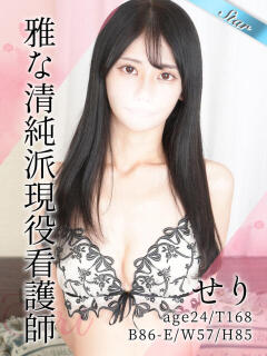 せり 東京リップ八王子店（八王子/デリヘル）