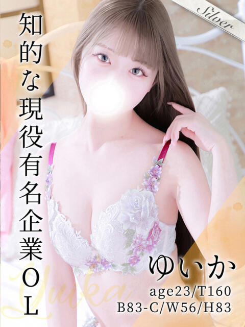 ゆいか 東京メンズボディクリニックTMBC八王子店（デリバリー専門風俗メンズエステ）