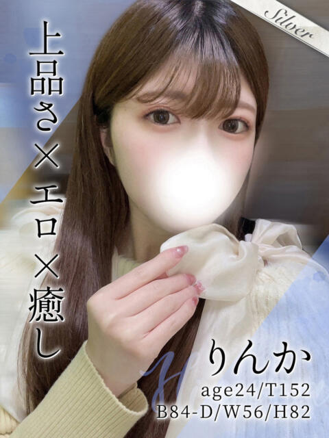 りんか 東京メンズボディクリニックTMBC八王子店（デリバリー専門風俗メンズエステ）