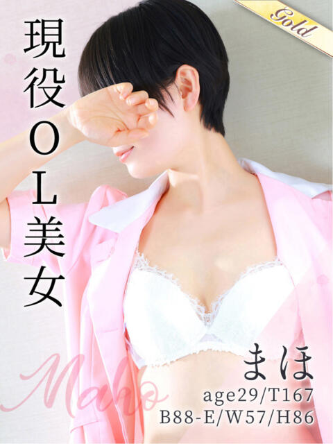 まほ 東京メンズボディクリニックTMBC八王子店（デリバリー専門風俗メンズエステ）