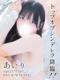 あいり 東京メンズボディクリニックTMBC八王子店（八王子/デリヘル）