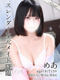 めあ 東京メンズボディクリニックTMBC八王子店（八王子/デリヘル）