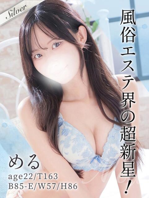 める 東京メンズボディクリニックTMBC八王子店（デリバリー専門風俗メンズエステ）