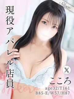 こころ 東京メンズボディクリニックTMBC八王子店（八王子/デリヘル）