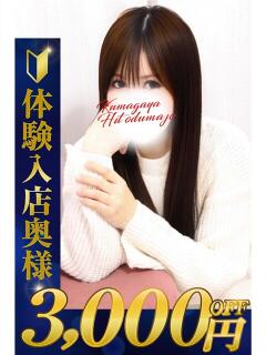 みおん 熊谷人妻城（熊谷/デリヘル）