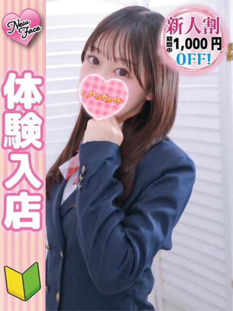 さやか 秋葉原ハンドメイド（派遣型オナクラ）