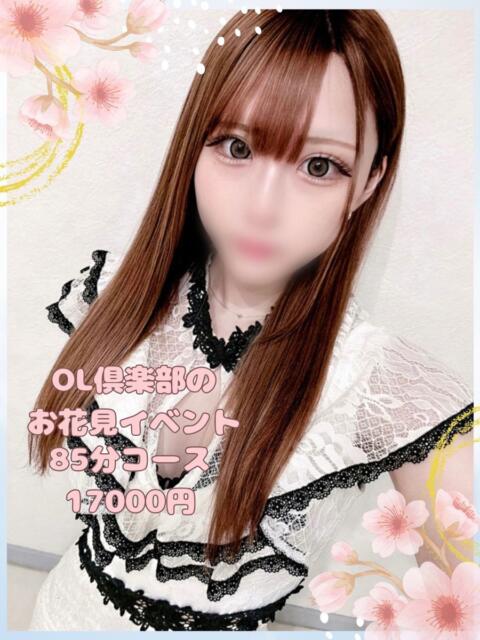 せな OL倶楽部（デリヘル）