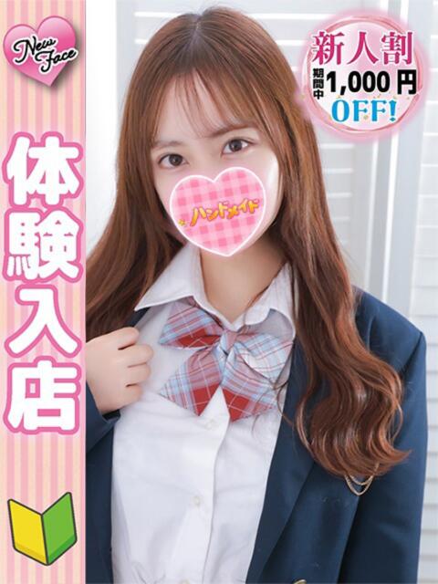 ぱるる 秋葉原ハンドメイド（派遣型オナクラ）